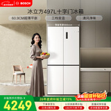 博世（BOSCH）冰立方497升十字门冰箱超薄微平嵌入式 风冷抗菌净味 三挡变温一级能效 K1EC49208C 国家补贴