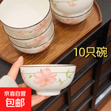 【釉下彩】陶瓷碗家用餐具粉花枝蔓陶瓷米饭碗汤碗耐高温易清洗 【粉花枝蔓】碗10只装