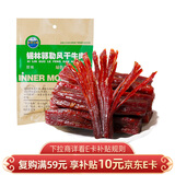 草原今朝 手撕风干牛肉原味106g 约7成干 休闲小吃 内蒙特产 肉干肉脯  