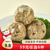 三全火锅丸子关东煮墨鱼丸鱼豆腐撒尿牛肉丸贡丸牛筋年货送礼 香菇贡丸160g