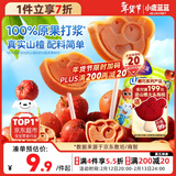 小鹿蓝蓝 宝宝山楂棒棒糖 儿童宝宝零食糖果 山楂棒棒新鲜果干制作 106g