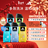 阿迪达斯（adidas）沐浴露男士洗发洁面沐浴三效合一 游泳去氯 5件套1250ml