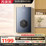 万家乐【安睡洗DS6(F)·增容大水量】天然气16升一级恒温水伺服一级节能节能省气防冻以旧换新燃气热水器