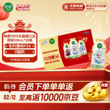 伊利畅意乳酸菌饮品原味(升级版) 100ml*30瓶 礼盒装