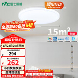 雷士（NVC）LED吸顶灯时尚简约卧室书房餐厅IP40阳台照明三色如雪48w