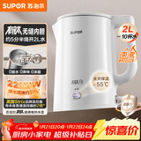 苏泊尔（SUPOR）电水壶烧水壶 2L 有钛内胆 家用热水壶 2200W大功率速沸 一键保温 电热水壶 SW-20J02P