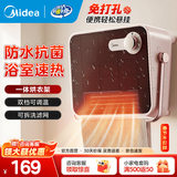 美的（Midea）浴室专用取暖器家用暖风机电暖气浴霸墙上挂式 新款石墨烯速热防水卫生间洗澡间厕所壁挂免安装 【旋钮2档】防水速热HFT20NZ