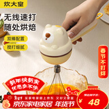 炊大皇 电动打蛋器家用小型搅拌器奶油打发器蛋糕烘焙专用打发神器