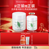 伊丽莎白雅顿身体乳润肤露绿茶蜜滴身体霜500ml滋润保湿清爽新年礼物送朋友