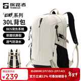 探路者（TOREAD）登山背包户外徒步旅行双肩包30L轻便男女通勤书包 奶茶色