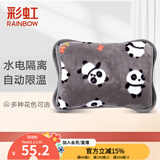 彩虹电热暖手宝热水袋水电隔离安全防爆已注水热水袋暖手宝宝电暖宝 【安全速热 性价比之选】萌趣熊猫