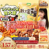 三只松鼠好大袋零食大礼包超7斤3889g 休闲坚果肉蜜饯礼物团购年货送礼