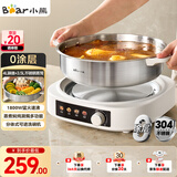 小熊（Bear）0涂层电火锅火锅专用锅电锅家用4-6个人不粘分体式可拆洗多功能蒸煮一体不锈钢电煮锅4L火锅锅40S1
