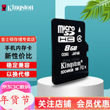 金士顿（Kingston）音箱老人机手机内存卡 行车记录仪内存卡 U3级读速 4k超清  tf卡  高速摄像存储卡 8G高速