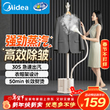 美的（Midea）【超大蒸汽】立式挂烫机36g/min大蒸汽1.6L水箱家用挂式熨烫机便携手持大功率电熨斗机礼物YGJ18D1
