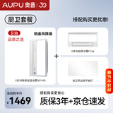 奥普（AUPU）AI恒温暖浴霸S01MD铂金除臭智能浴霸+摆风凉霸+长灯(附件促销)