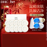 蝶翠诗（DHC） 橄榄蜂蜜皂温和洁面皂洗面奶绵密泡沫【日本进口】 90g×10【囤货分享装】
