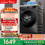 小天鹅（LittleSwan）滚筒洗衣机全自动家用 12KG超薄大容量 TG120V098WDT以旧换新 国家补贴 京东自营 内衣洗 一级能效