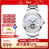 海鸥手表男士机械表镂空多功能自动上链国表腕表160 M160S-星期日历