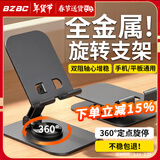 BZBC手机支架平板iPad桌面懒人支架360度旋转可调节直播手机架拍摄拍照办公多功能支撑架