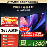 创维电视43英寸 43A4F 4K大内存网络电视 43吋卧室液晶平板电视机 护眼防蓝光适合老人的电视机 43英寸