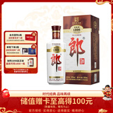 郎酒 老郎酒1898 酱香型白酒 53度 500ml*1 单瓶装 年货送礼