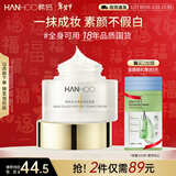 韩后水光裸妆素颜霜52g 补水保湿遮瑕隔离提亮 懒人面霜护肤品男女