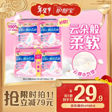 护舒宝瞬洁云感棉卫生巾日夜组合42片无香超薄京东自营官方旗舰