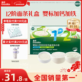 英氏婴幼儿12阶面条礼盒360g 粒粒面碎面线面宝宝辅食早餐 采销真验厂