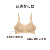 内外橙标云朵气垫杯文胸内衣女无尺码无痕固定杯 吊带款-裸肤色 均码