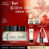 芭比波朗妆前柔润底霜橘子面霜保湿隔离妆前乳15ml*2生日礼物