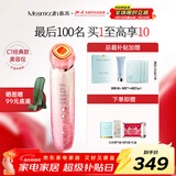 MESMOOTH 慕苏美容仪脸部按摩仪提拉美容仪家用洁面面部导入仪眼部嫩肤清洁礼盒 【新年礼物送女友】 C1 Pro 碎银红（经典款）