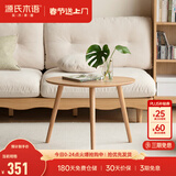 源氏木语实木小茶几现代简约橡木沙发边桌家用角几北欧客厅圆桌小边几组合 橡木边几650*445*500原木色