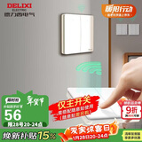德力西（DELIXI）无线开关面板 遥控开关 智能开关免布线二开 【两位主开关 白色】