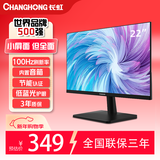 长虹21.45英寸FHD全高清 100hz HDMI+VGA内置音箱 低蓝光 节能认证 电脑办公显示器 22G650F-SMax