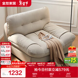 全友家居 猫抓绒布艺云朵沙发椅客厅阳台休闲椅子单人沙发椅懒人躺椅