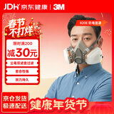 3M 防沙尘暴雾霾防护防毒面具面罩滤毒盒防化工喷漆防尘620E 6200