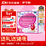 金伊可新维生素ad滴剂（胶囊型）1岁以上 60粒30粒金伊可新ad ad伊可新 幼儿 儿童  【到手90粒】