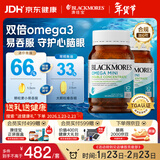 澳佳宝（Blackmores）双倍omega-3迷你深海鱼油软胶囊dha成人epa降血脂压澳洲进口800粒