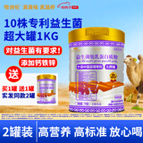 牧诗伦【复合营养粉】益生菌蛋白质粉含新疆骆驼奶粉中老年成人高钙1kg