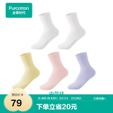 全棉时代女袜子【5A抗菌5双普惠装】纯棉不掉跟防臭夏季短中高筒
