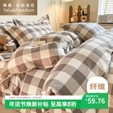 雅鹿·自由自在被套180*220cm被罩单件水洗棉磨毛单人1.8x2.2米双人宿舍 咖中格