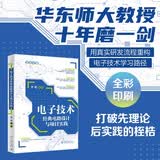 电子技术经典电路设计与项目实践 20+仿真文件+100%实测数据+5大经典电路模块拆解