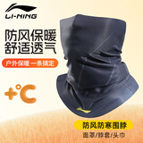 李宁（LI-NING）骑行保暖面罩男款魔术头巾防风围脖套冬季填薄款面巾女士户外防尘