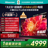 海信电视小墨E5Q Pro 75英寸 768分区U+MiniLED 信芯芯片抗反光防眩光墨晶屏国家补贴世界杯75E5Q-PRO
