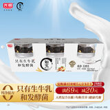 光明 如实 水果坚果可可燕麦 135g*3 发酵乳酸奶酸牛奶 0蔗糖健康轻食