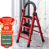星奇堡 家用梯子工程梯折叠多功能人字梯伸缩室内加厚两用梯子 加厚三步梯-红色