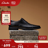 Clarks其乐Tilden Cap商务正装男鞋牛皮舒适透气方头男士德比鞋