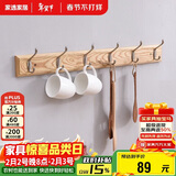 家逸衣帽架壁挂墙壁置物架墙壁挂衣架墙上实木挂钩6钩原木色
