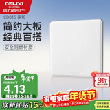 德力西(DELIXI)开关插座面板 CD815系列 面盖挡板 空白填空面板 QSE86B
